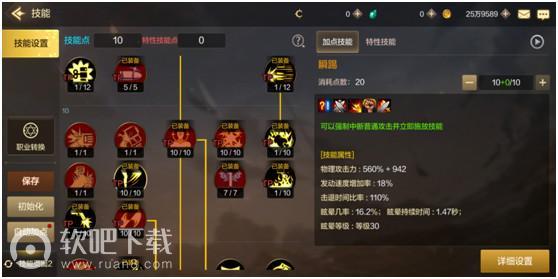 DNF手游漫游枪手技能解析