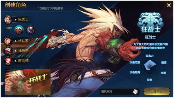 DNF手游选什么职业好
