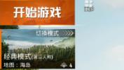和平精英陀螺仪是什么