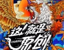 怕相爱太难把秋水望穿是什么歌