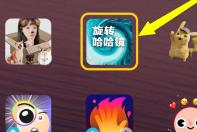 抖音上哈哈镜特效在哪