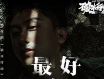 爱情有没有答案要成全或等待是什么歌