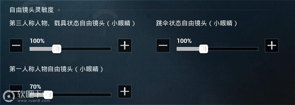 和平精英不求人最新灵敏度