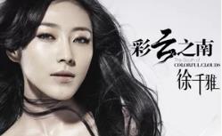 彩云之南我心的方向是什么歌