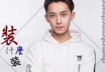 抖音有人拿着手机假装没有兜是什么歌