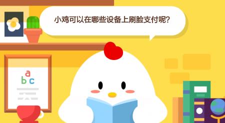 在支付宝哪里能够给孩子买教育金呢