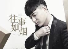 抖音往事如烟时隔多年是什么歌