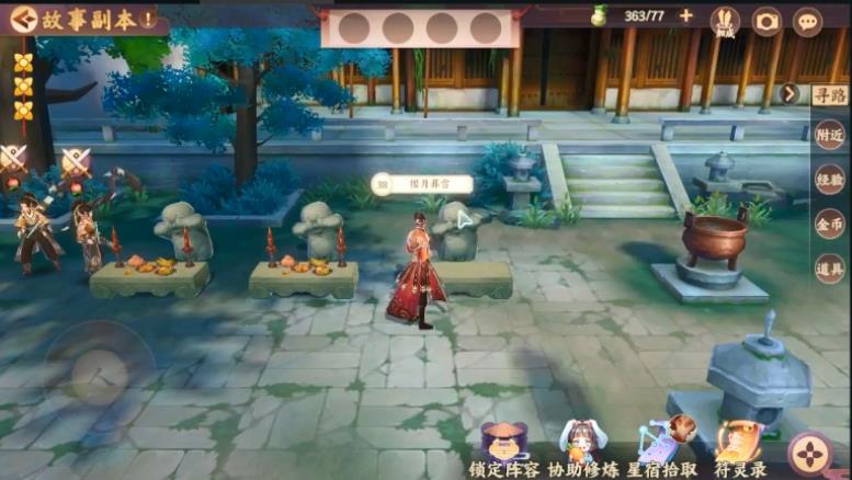 云梦四时歌祭天篇第三回彩蛋怎么触发