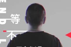 抖音我等不到的他他在装傻是什么歌