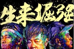 有一种力量无人能抵挡是什么歌