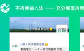 不折叠输入法下载地址