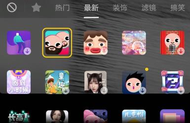 抖音长胡子特效怎么拍