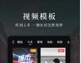 快剪辑怎么下载