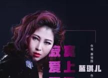 抖音今夜你在谁的身边依偎是什么歌