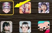 抖音土家族头饰特效怎么拍