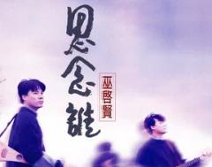 抖音你知不知道思念一个人的滋味是什么歌