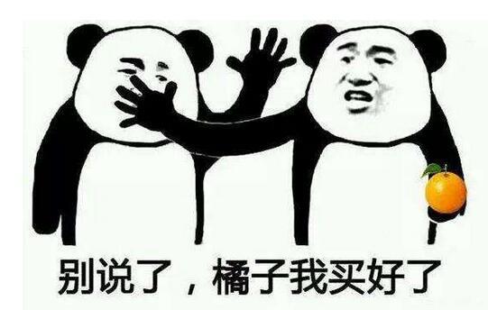 我就吃两个剩下的都给你什么意思