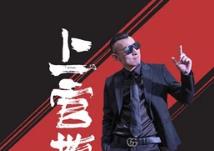 抖音生活给我们多少难是什么歌