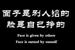 面子是别人给的涂磊壁纸