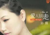 抖音当所有的人离开我的时候是什么歌