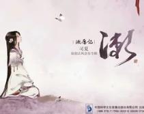 抖音提灯盏万千星海照得河山是什么歌