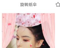 抖音花瓣旋转掉落怎么拍