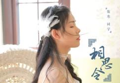 抖音弹一曲红尘拂面琴瑟微凉是什么歌