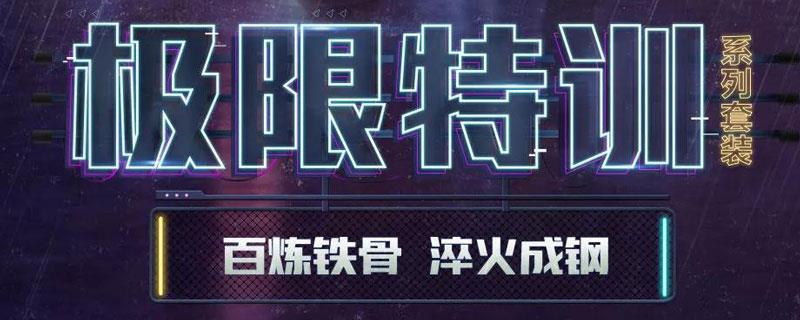 和平精英冷酷挑战者套装怎么样