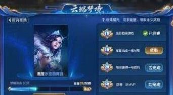 王者荣耀云端梦境怎么开启