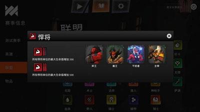 刀塔霸业悍将羁绊是什么