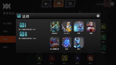 刀塔霸业法师羁绊是什么