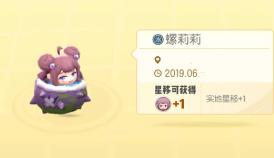 一起来捉妖星移玩法介绍
