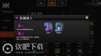 刀塔霸业恶魔猎人有哪些