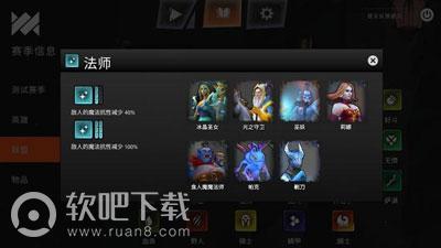 刀塔霸业法师有哪些