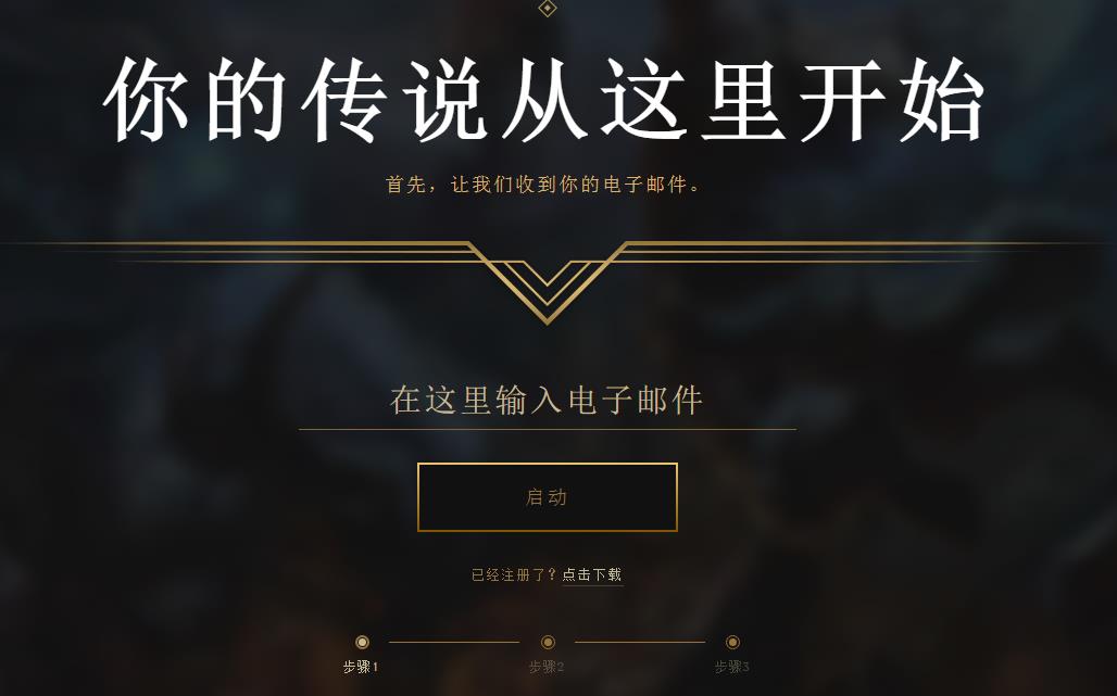 云顶之弈在哪玩