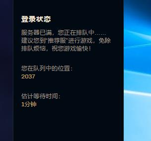 云顶之弈出现意料之外的错误怎么解决