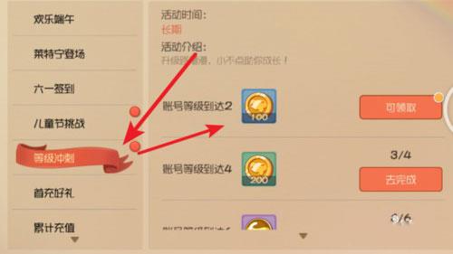 猫和老鼠怎么赚金币