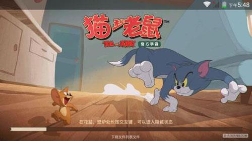 猫和老鼠怎么关闭位置