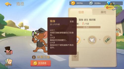猫和老鼠侦探杰瑞技能怎么用