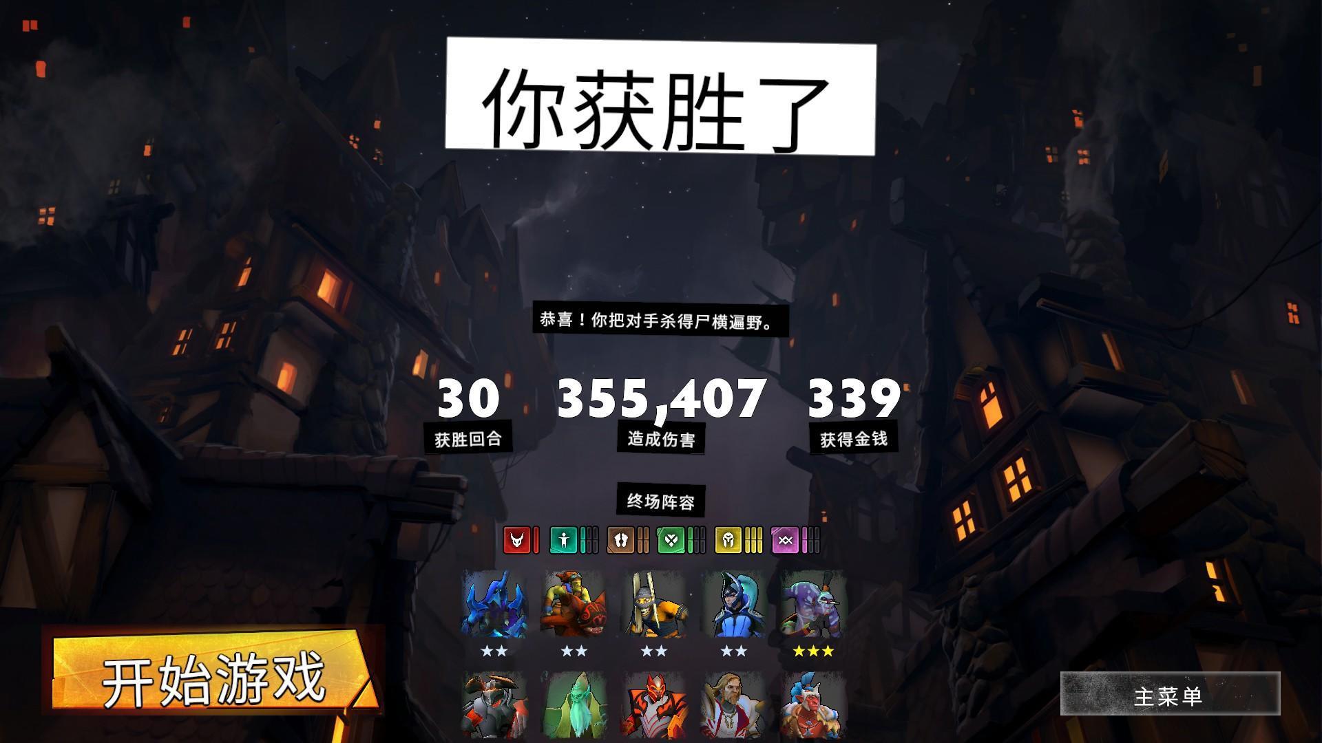 刀塔霸业巨魔骑士流阵容怎么搭配