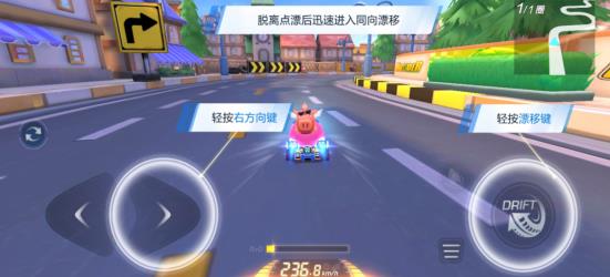 跑跑卡丁车手游怎么快速集气