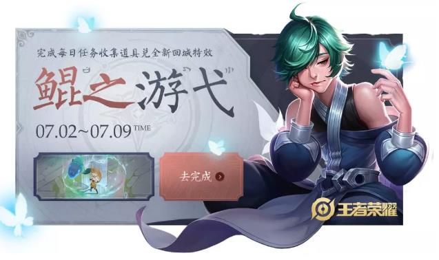 王者荣耀庄周的梦境宝典怎么获得