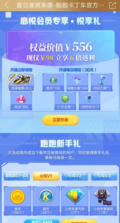 跑跑卡丁车手游猛禽怎么获得