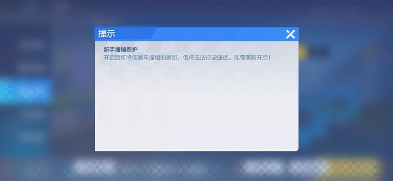跑跑卡丁车手游为什么近路不能走