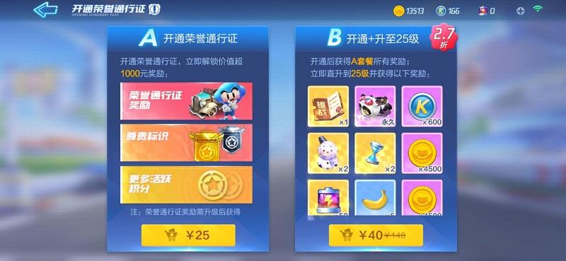 跑跑卡丁车手游通行证可以升到120级么