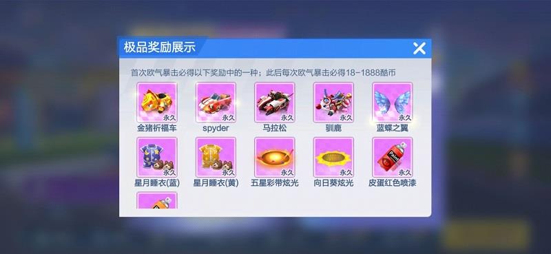 跑跑卡丁车手游金猪怎么获得