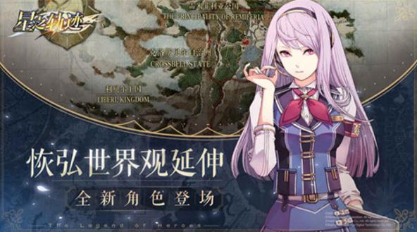 英雄传说星之轨迹ios怎么下载