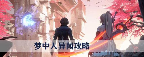 龙族幻想节奏大师怎么做