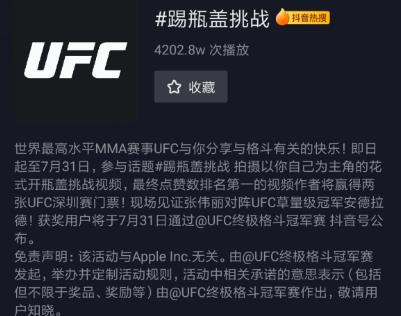 踢瓶盖挑战是什么意思