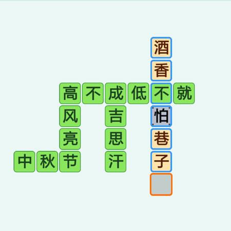 填字小神仙12关答案